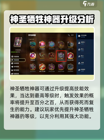第七史诗神圣牺牲怎么样介绍截图4