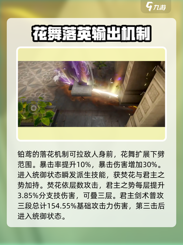 黑色信标芙洛伦丝铂鸢怎么样介绍截图3