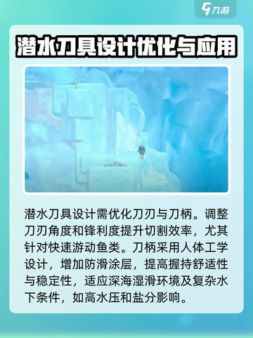 潜水员戴夫强化水下刀攻略介绍截图3