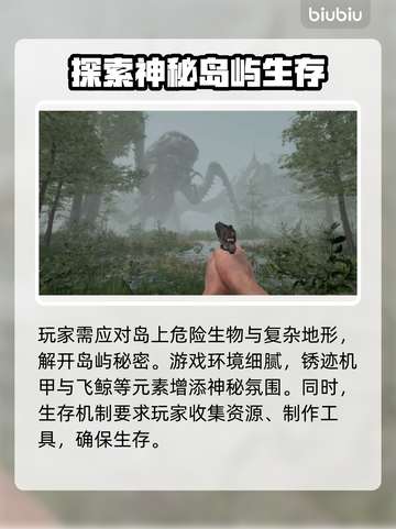 迷雾计划🔥发售价格与平台大曝光！💥截图3