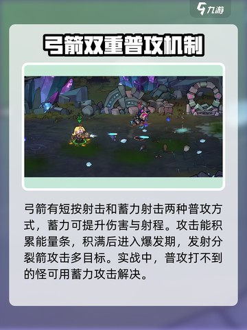 失落城堡2手游弓箭怎么玩介绍截图2