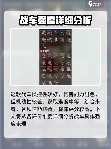 创世战车MG13🔥超强 intensity解析！玩游戏必看👇截图2