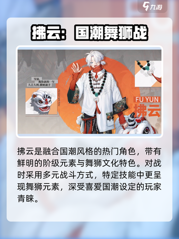 《归龙潮》主角大起底！🔥游戏剧情核心全揭秘🎮截图3