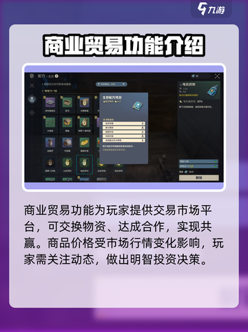 《荒野起源》家园中枢功能大起底💥截图8