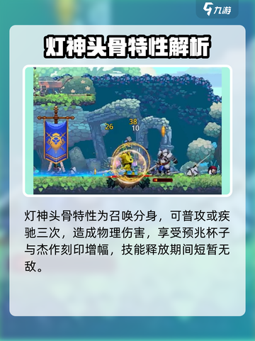 小骨英雄杀手杰作效果是什么介绍截图4