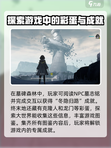明日方舟🔥冬隐归路位置大揭秘！速来👇截图4