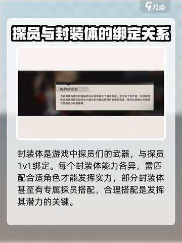 异象回声封装体是什么介绍截图3