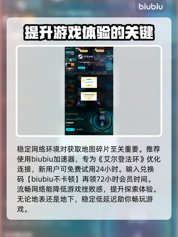 艾尔登法环地图碎片位置大曝光！🔥快收藏📍截图4