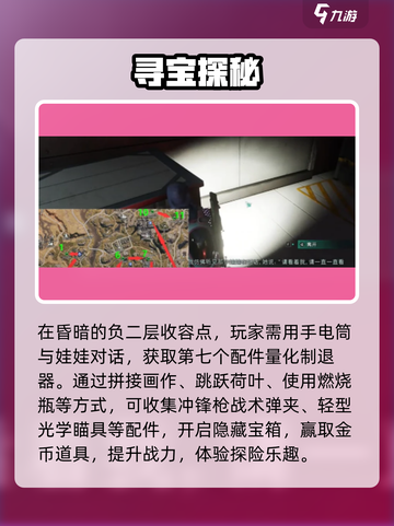 🔥七日世界铁锈河神装暴击！🎯截图4