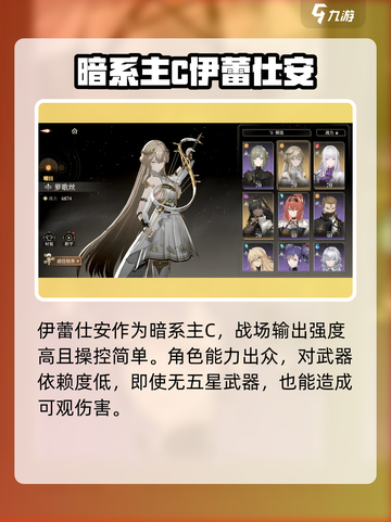 黑色信标新手池抽取攻略介绍截图2