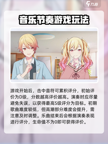 初音未来缤纷舞台怎么玩介绍截图4