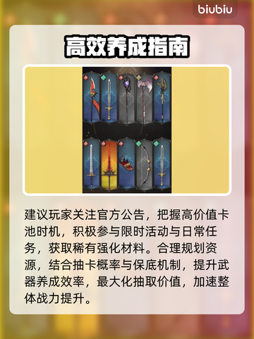 风之痕迹武器全解锁🔥截图4