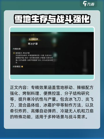 七日世界专精有哪些介绍截图4