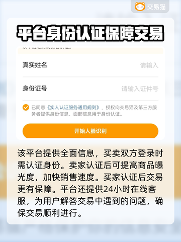 游戏账号一键估值平台🔥 SPELL截图4