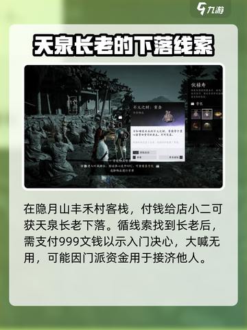 燕云十六声流派大全介绍截图5