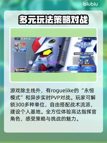 SD钢弹G世代永恒🔥超全攻略来了！新手必看👇截图4