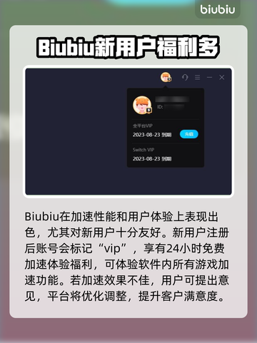 蓝色协议加速选什么？这款游戏必备🔥截图4