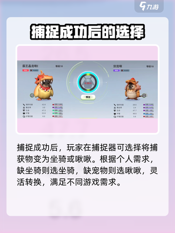 创造吧我们的星球啾啾🔥可交易？玩家详解来了！截图5