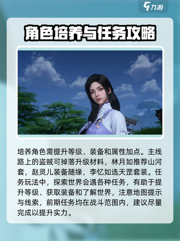 仙剑世界🔥必玩攻略，新手快速上手秘籍！截图4