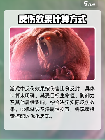 万龙觉醒反伤效果的体现介绍截图3