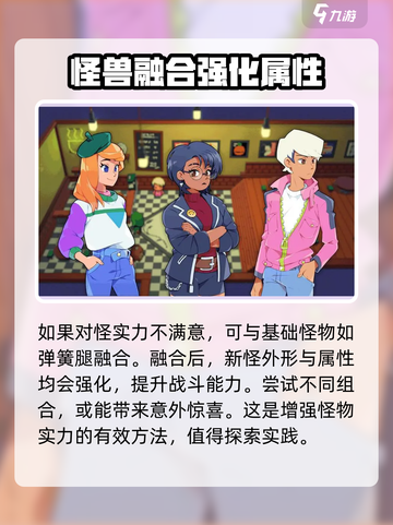 磁带妖怪火螈术士任务攻略分享介绍截图5