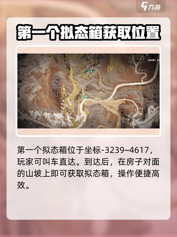 七日世界🔥雪国人生拟态宝箱收集秘籍💎截图2