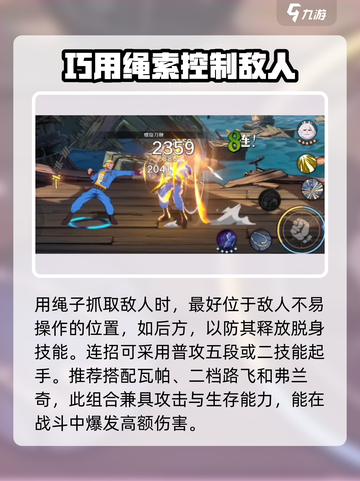 航海王壮志雄心：巴利技能大曝光💥🔥截图4