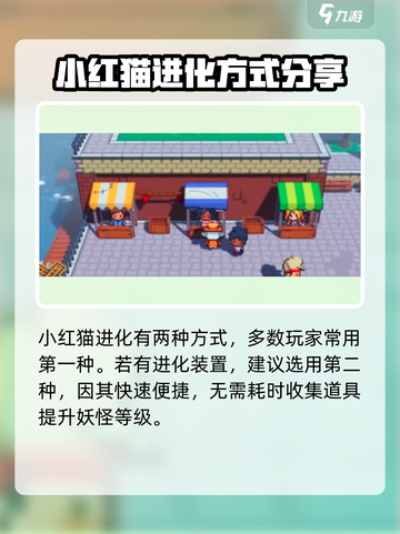 磁带妖怪小红猫进化介绍介绍截图5