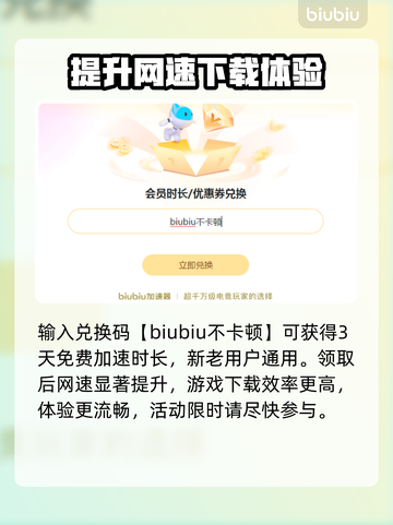阿瑞亚之旅下载慢？⚡提速秘籍在这里！🎮截图3