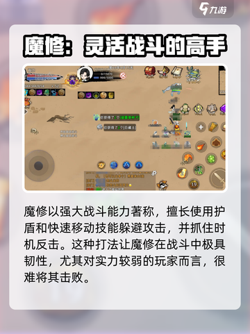 修仙家族模拟器2魔修介绍介绍截图3