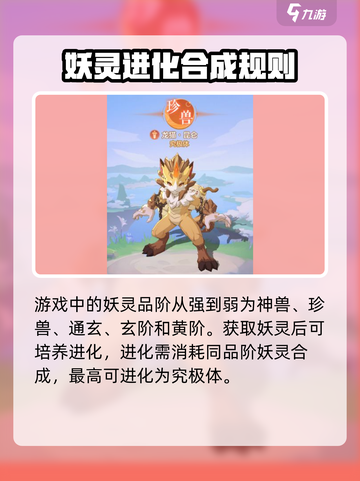 长安幻想玩法是什么介绍截图4