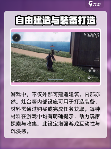 燕云十六声💥建造模式超强攻略🌟游戏党必看！截图4