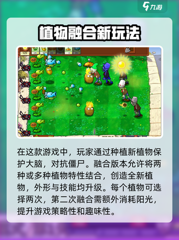 植物大战僵尸融合版🔥超全游戏攻略来啦！截图2
