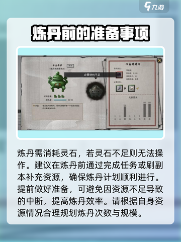 鬼谷八荒化晶丹在哪介绍截图4