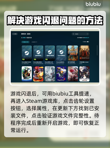 命运游戏🔥闪退卡顿？极速解决办法来了！截图3