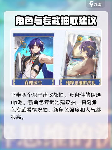 崩坏星穹铁道3.2版本卡池一览介绍截图5