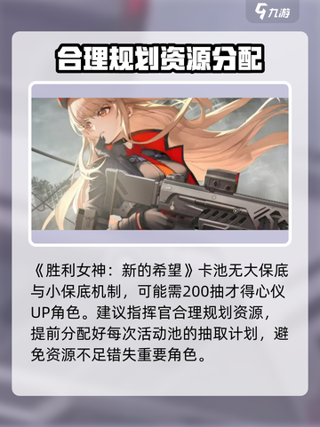 胜利女神新的希望首测介绍介绍截图5