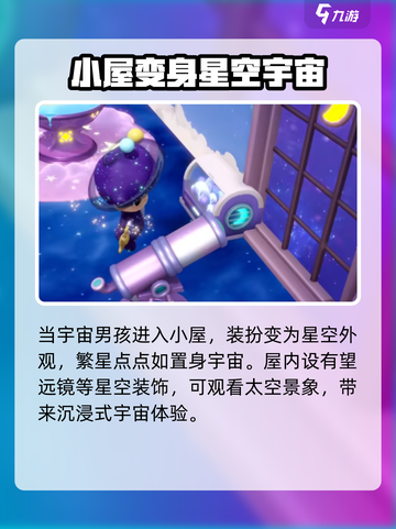 梦想家园✨泡泡玛特宇宙男孩值得入手吗？玩家狂飙泪截图5