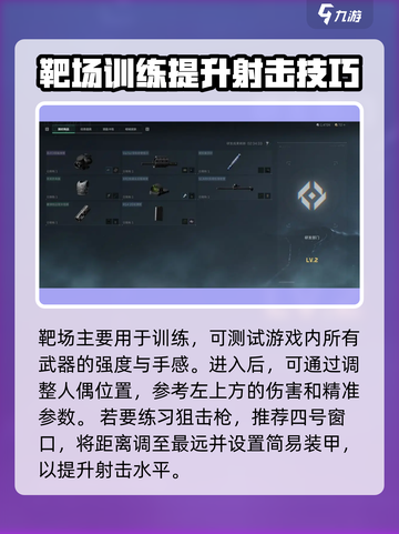 三角洲行动🎮训练场在哪？玩法大揭秘🔥截图4