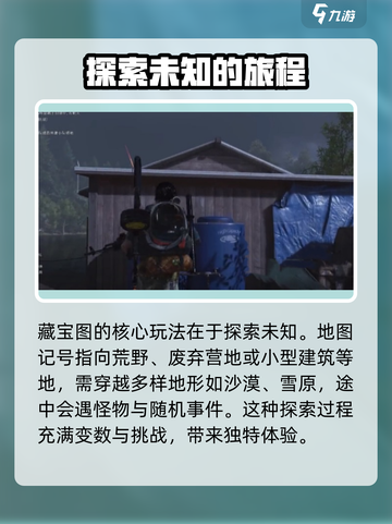七日世界藏宝图🔥用法攻略，快速上手💡截图2