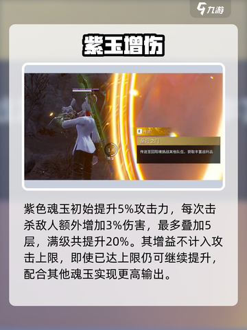 永劫无间手游🔥万夫莫敌制霸攻略截图2