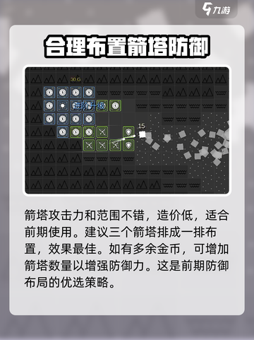 极简塔防完整版下载地址分享介绍截图5