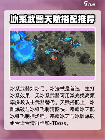 元气骑士冰雪节大战活动介绍介绍截图6