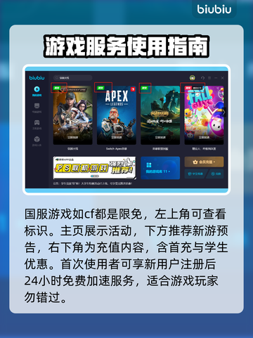 CF加速器推荐💥好用的下载渠道分享🎮截图4