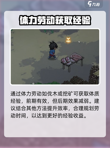 《大侠立志传》🔥体质经验获取全攻略！新手必看🎉截图4