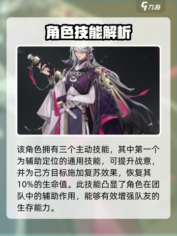 三国志幻想大陆2枭之歌蹇硕怎么样介绍截图2