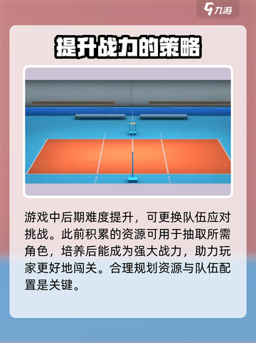 排球少年手游🔥联机对战玩法大揭秘！截图5