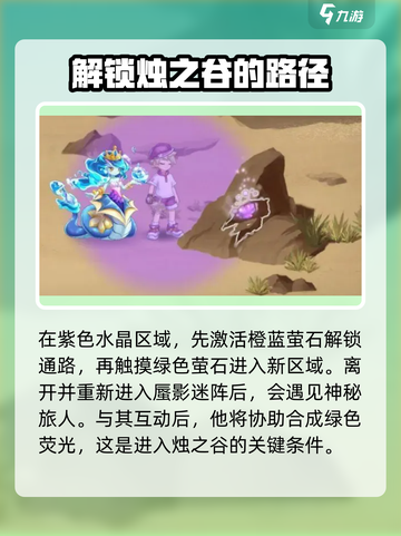 西普大陆手游蜃影迷阵怎么过介绍截图3