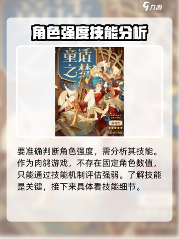 无尽梦回童话之梦强么介绍截图2
