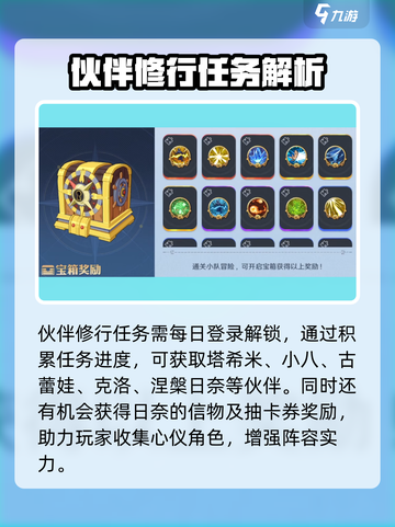 航海王壮志雄心登录奖励介绍介绍截图3